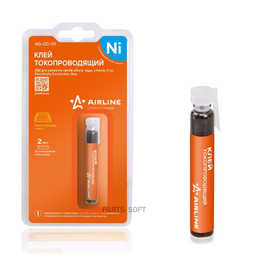 Клей для восстановления нитей обогрева "AIRLINE" (4 г) (токопроводящий) - AIRLINE None None